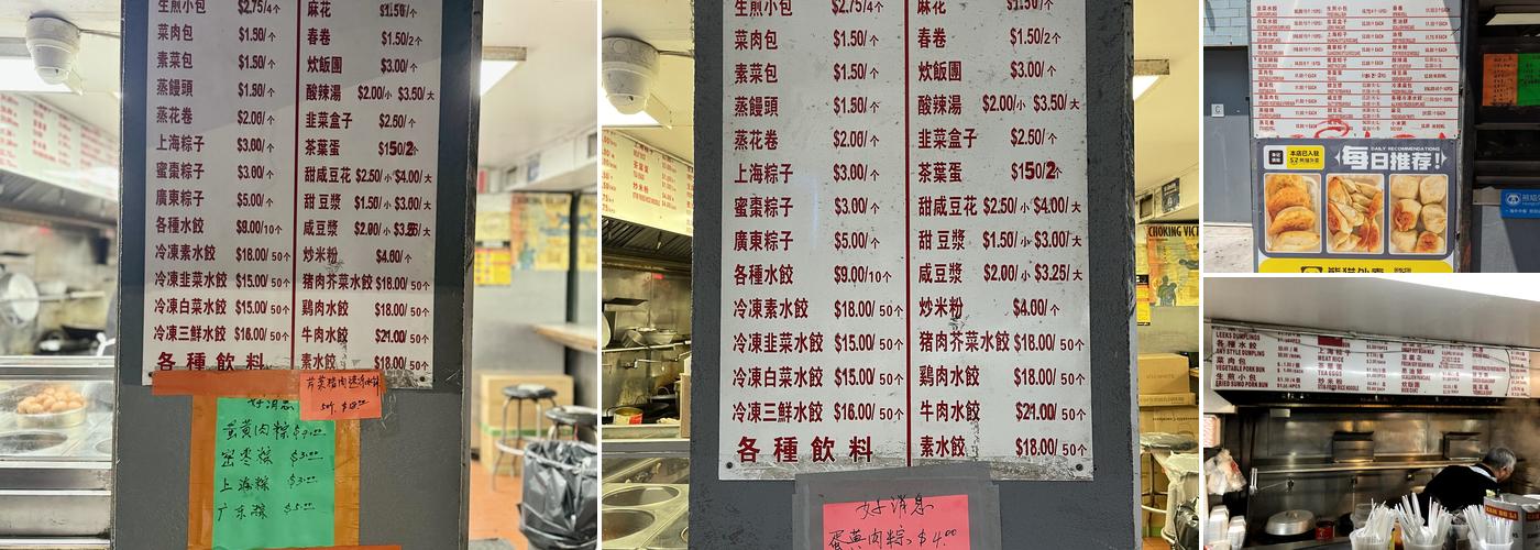 Chu Kee Dumpling Menu