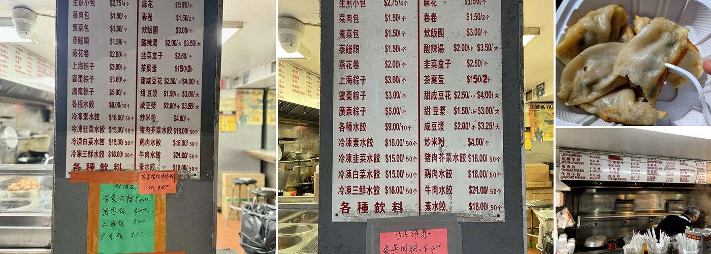 Chu Kee Dumpling Menu