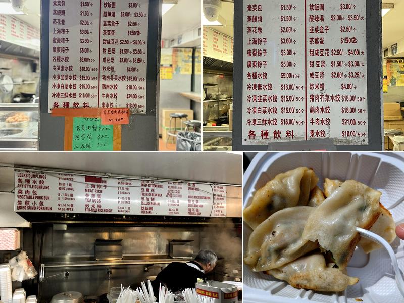 Chu Kee Dumpling Menu