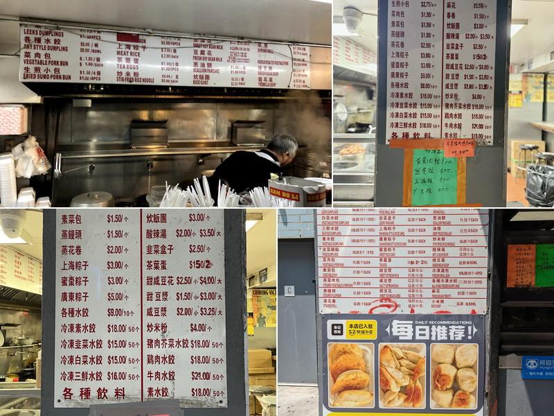 Chu Kee Dumpling Menu