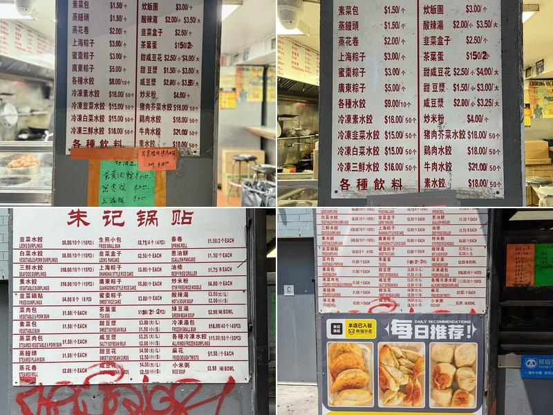 Chu Kee Dumpling Menu