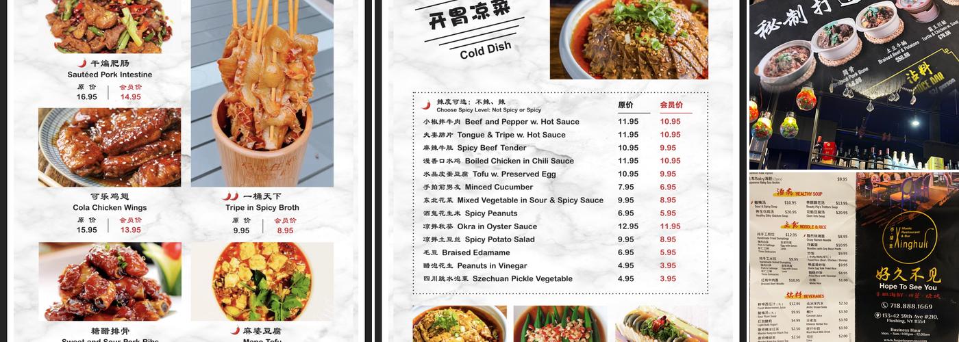 好酒不见 Long Time No See Menu