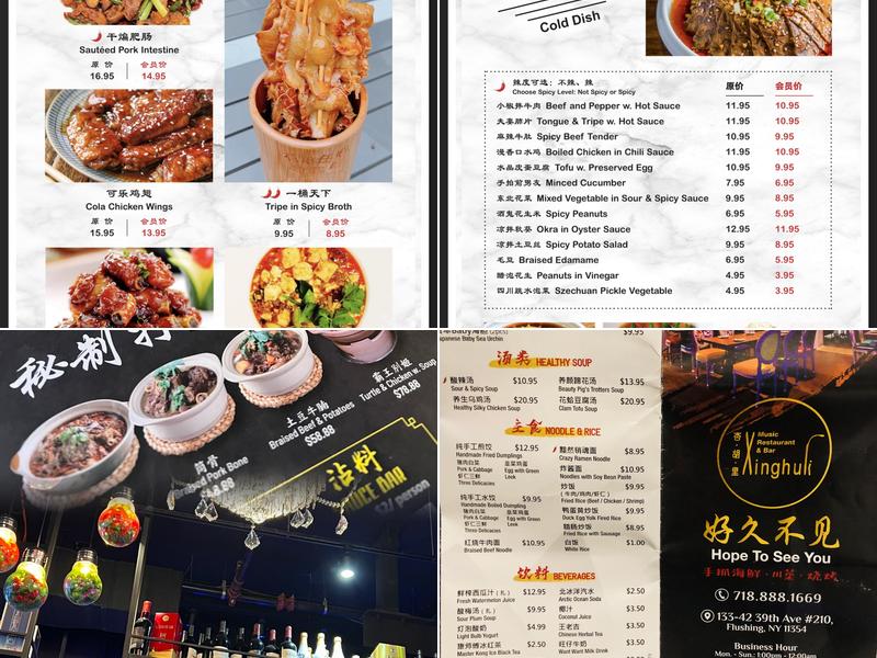 好酒不见 Long Time No See Menu