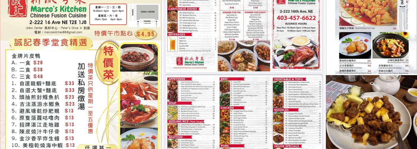 Marco's Kitchen 誠記新派粤菜 Menu