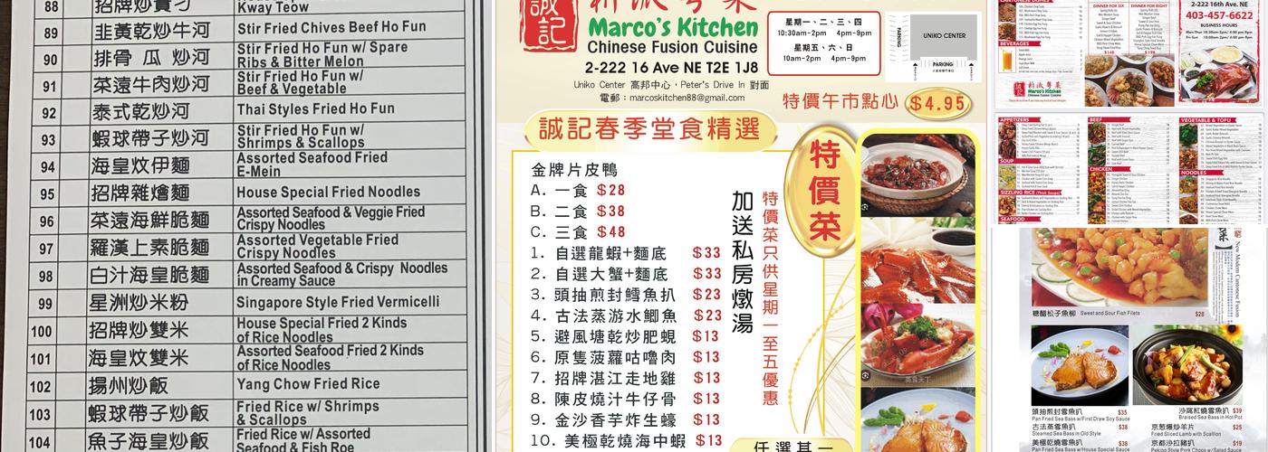 Marco's Kitchen 誠記新派粤菜 Menu