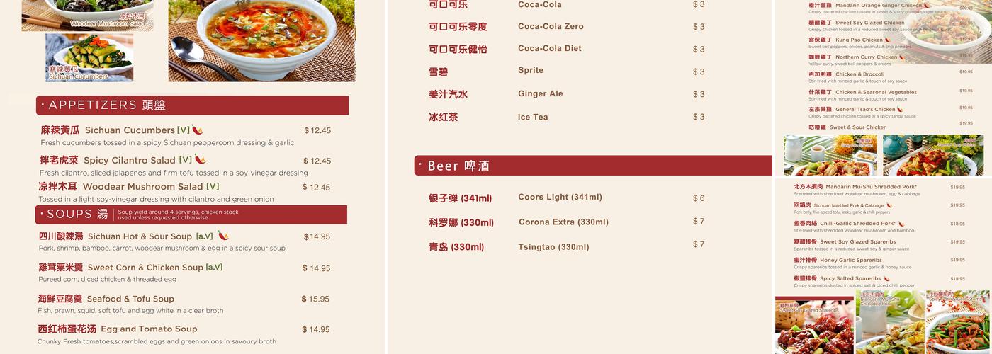 Peaceful Restaurant Menu