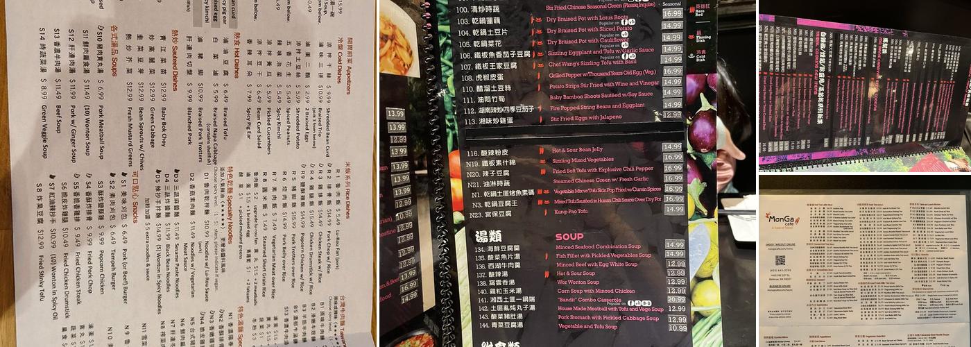 MONGA by SPiCES 艋舺-台北夜市牛肉麵 Menu
