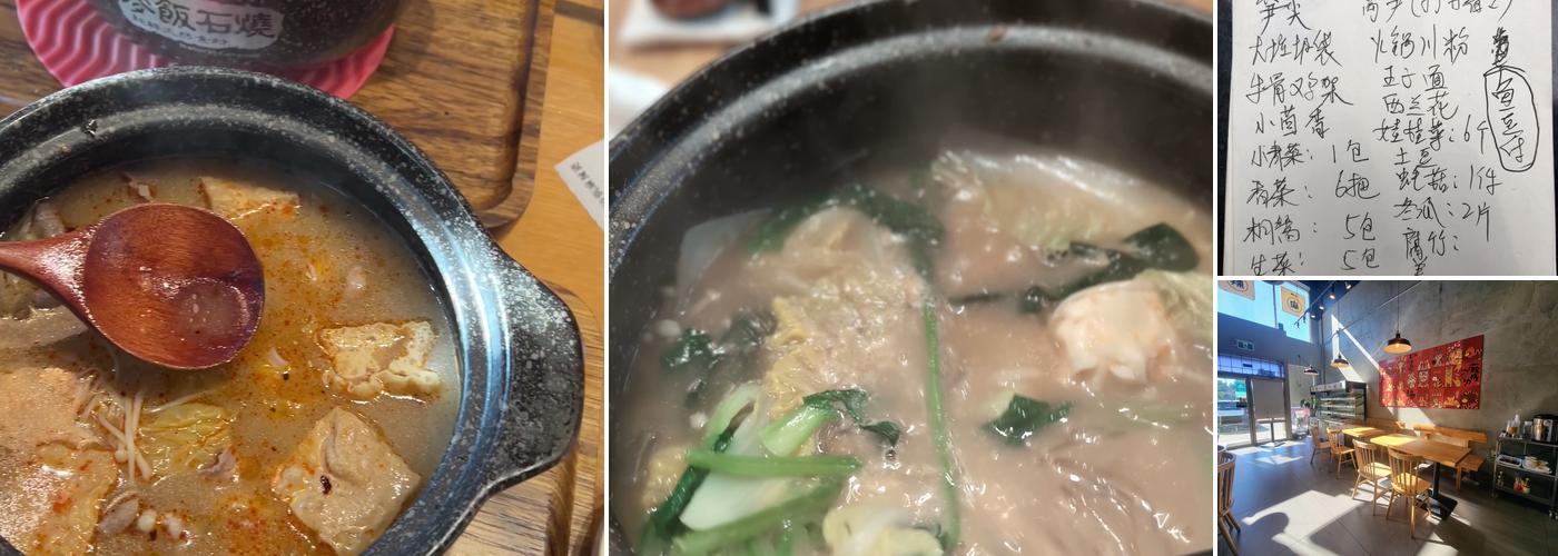 Grandma Liu Hot Pot Menu