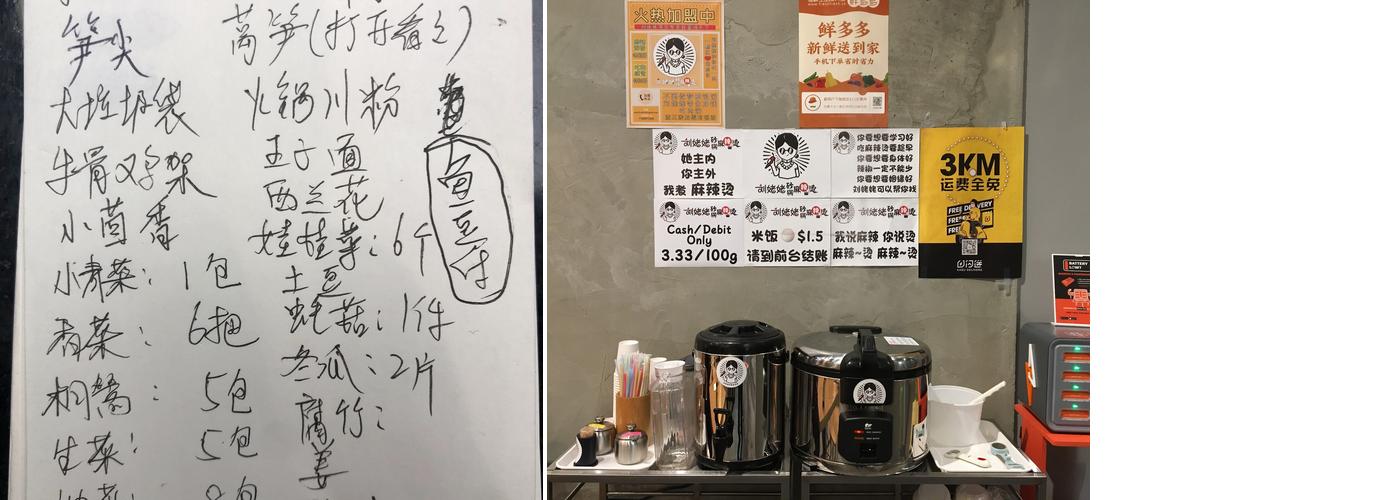 Grandma Liu Hot Pot Menu