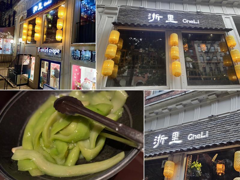 Che Li Manhattan 浙里 (浙里) 19 St Marks Pl, New York