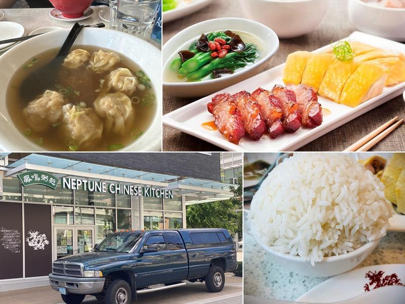 Neptune Chinese Kitchen 3337 Shrum Lane, Vancouver