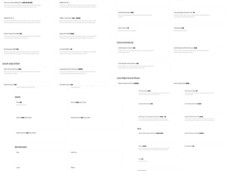 Piggy’s Island Menu