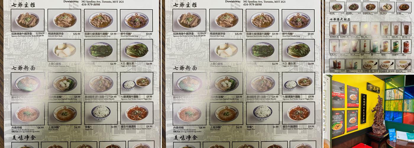 Beefing with 7 七爺清湯腩 Hong Kong Style Cuisine Menu