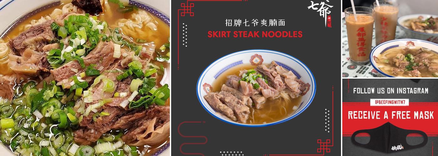 Beefing with 7 七爺清湯腩 Hong Kong Style Cuisine