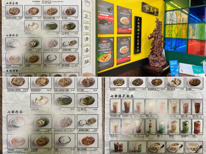 Beefing with 7 七爺清湯腩 Hong Kong Style Cuisine Menu