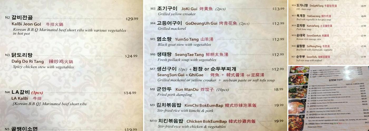 Lim Ga Ne Restaurant Menu