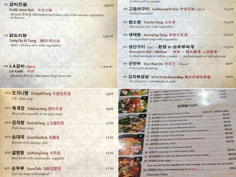 Lim Ga Ne Restaurant Menu