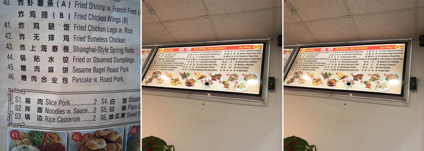 Lian Jiang Menu