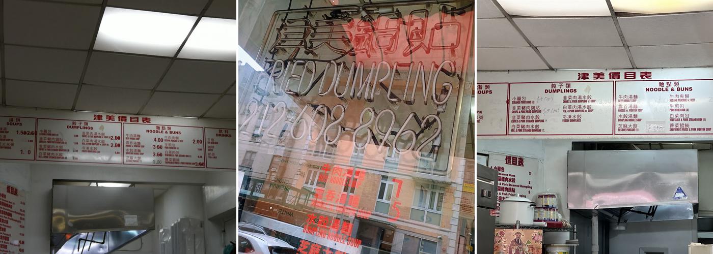 Jin Mei Dumpling Menu