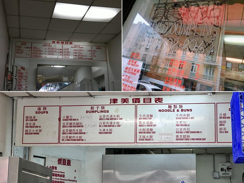 Jin Mei Dumpling Menu