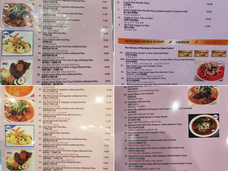 Pho Khanh Express Menu