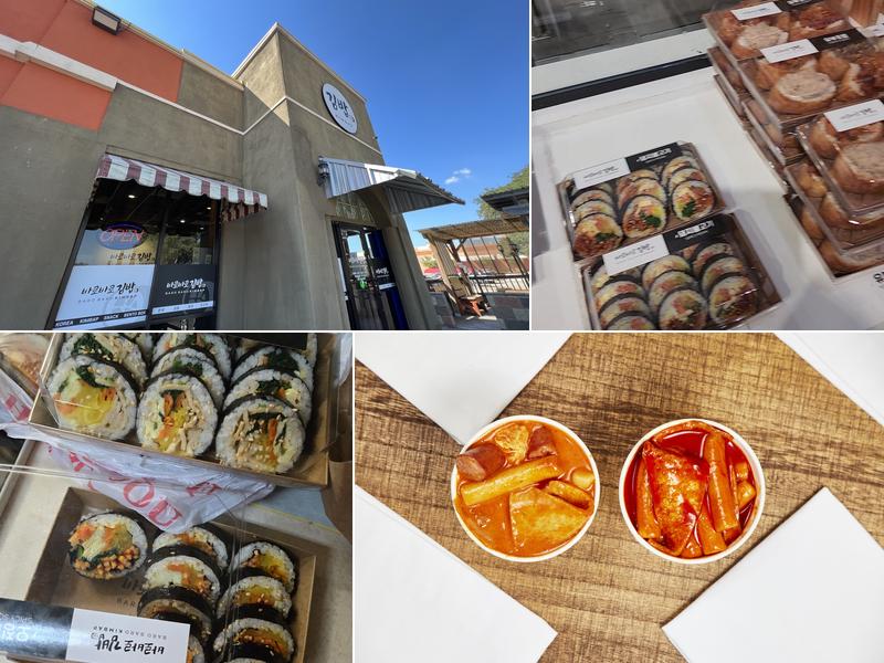 Baro Baro KimBap 2625 Old Denton Rd Apt 606, Carrollton
