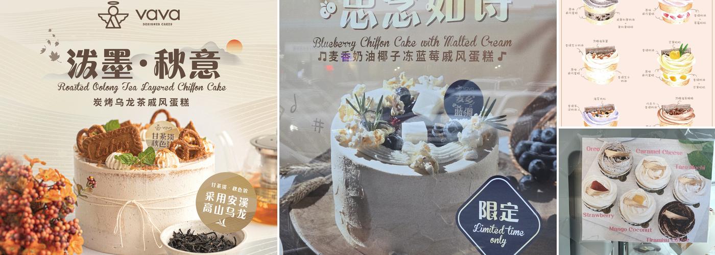 Vava Designer Cakes Richmond Hill Menu