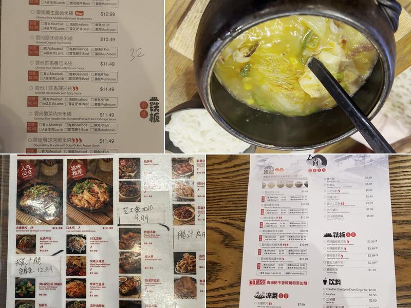 Yunshang Rice Noodle House Menu