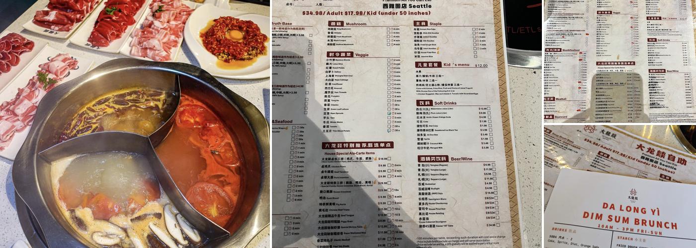 Da Long Yì Hot Pot 大龙燚火锅 Menu