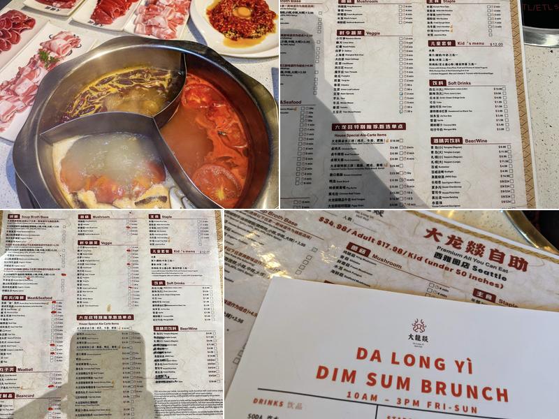 Da Long Yì Hot Pot 大龙燚火锅 Menu
