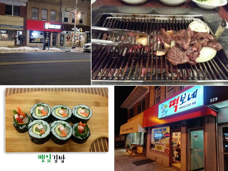 코끼리김밥 뉴저지 327 Broad Ave, Palisades Park