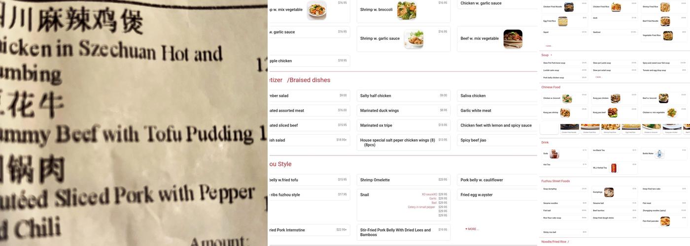 私房菜 private kitchen Menu