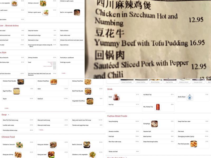 私房菜 private kitchen Menu