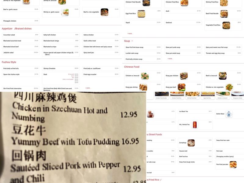 私房菜 private kitchen Menu