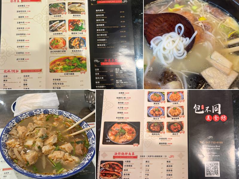 Bao Bu Tong Restaurant Menu