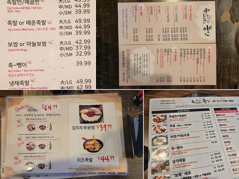 족과의동침 2 스와니 Menu