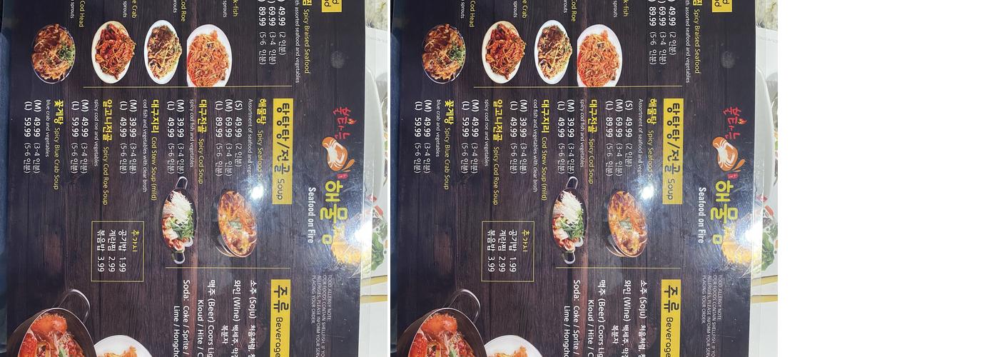 Seafood on Fire 불타는 해물찜 Menu