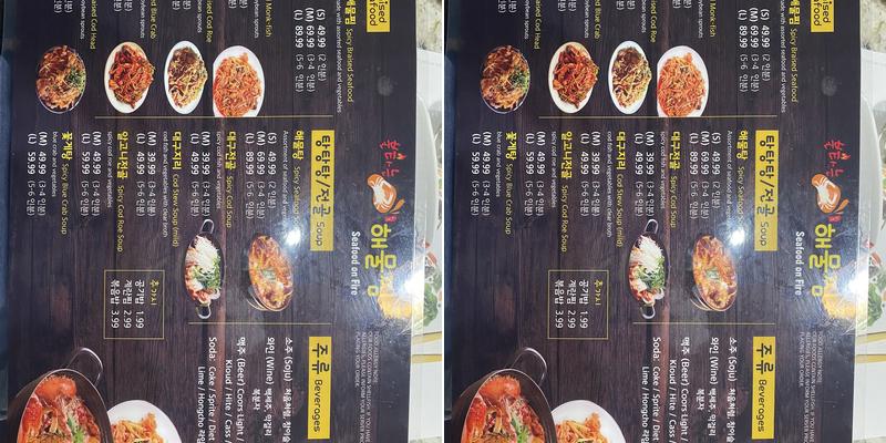 Seafood on Fire 불타는 해물찜 Menu