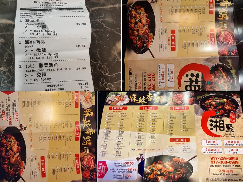 XiangJu XiangGuoLiLa Menu