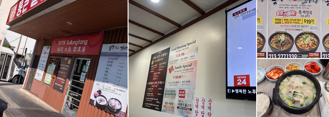 SYTK Sullungtang Menu