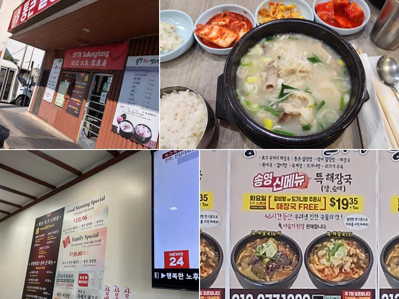 SYTK Sullungtang Menu
