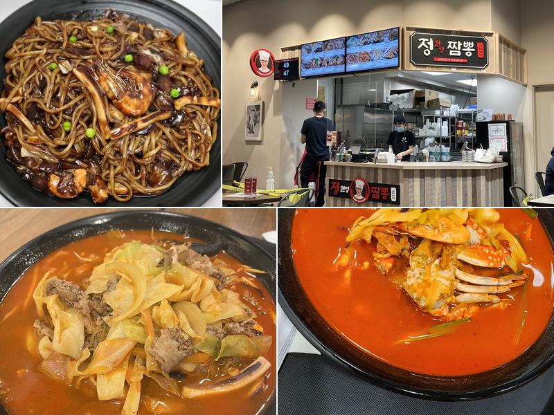 Jeong’s Noodle (Danny’s kitchen)