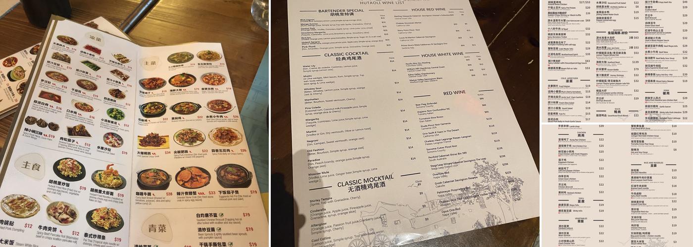 Hutaoli Menu