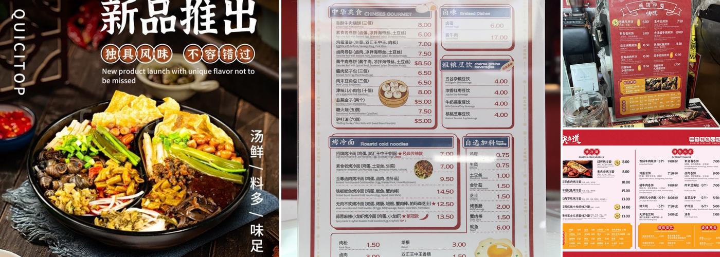 Followsoshi (快车道QUICITOP ·粗粮煎饼) Menu