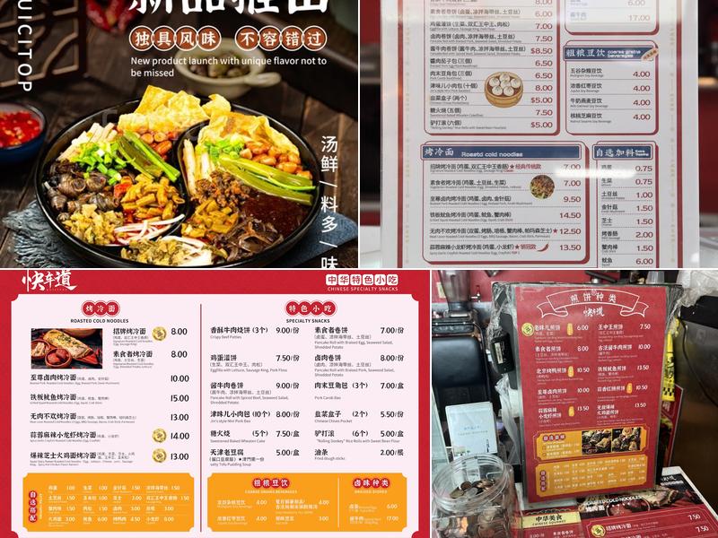 Followsoshi (快车道QUICITOP ·粗粮煎饼) Menu