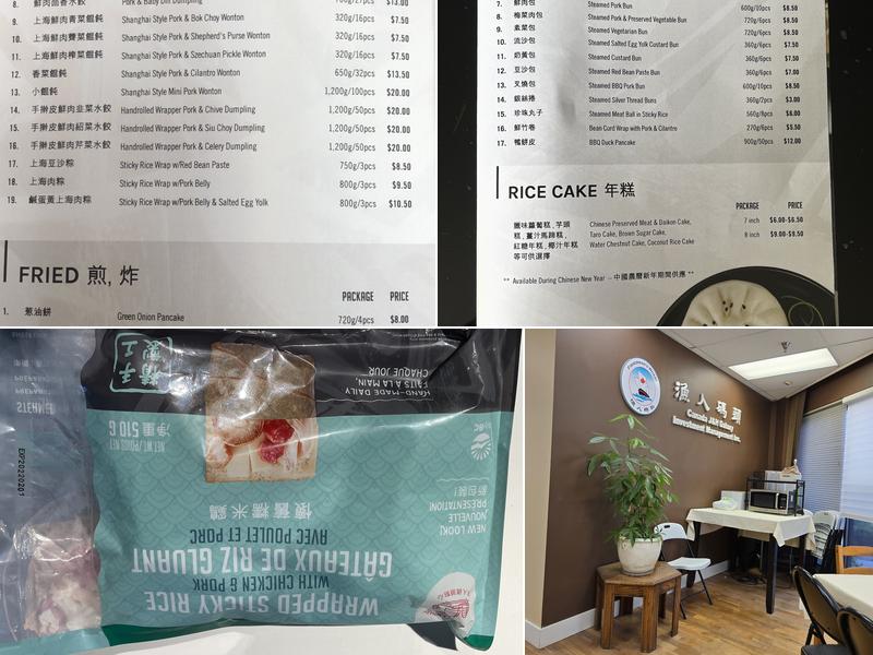 Fisherman's Wharf Dimsum Menu