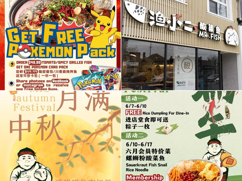 Mr. Fish Chinese Restaurant (North York) 渔小二 酸菜鱼