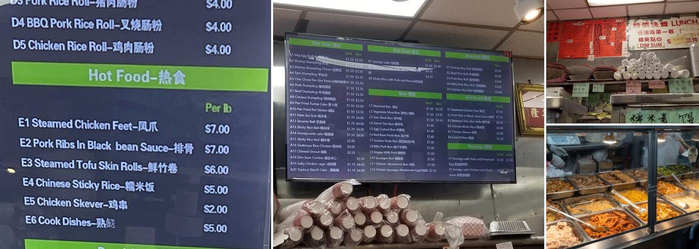 Wing Sing Dim Sum Menu