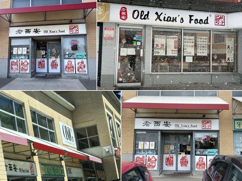 Old Xian's Noodle House 老西安面馆