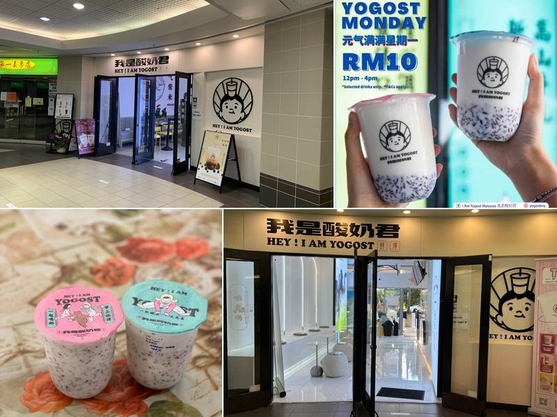 Hey I am Yogost 我是酸奶君